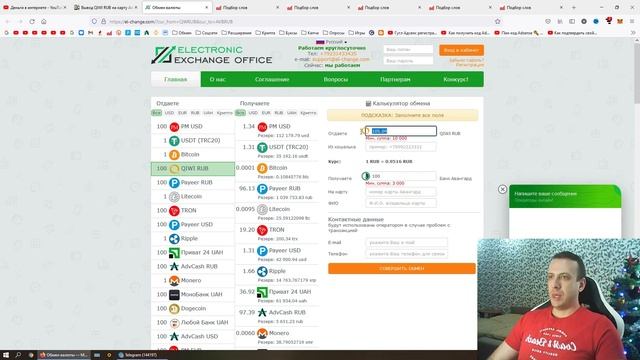Авангард перевод / Как перевести деньги Авангард / Как пополнить Авангард банк