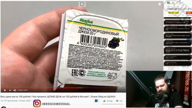 Чима смотрит Никиту Петряева - весь день живу на 100 рублей