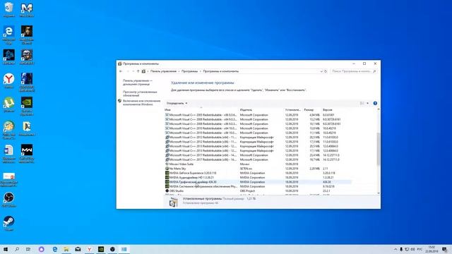 Как удалить драйверы видеокарты nvidia/amd. Windows 10