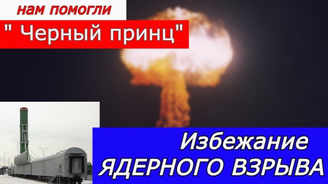 НЛО помог избежать ЯДЕРНГО ВЗРЫВА 17 февраля 1985 года.