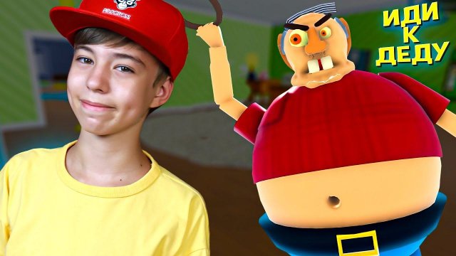 ПОБЕГ ОТ ВРЕДНОГО ДЕДА В РОБЛОКС! ➢ ESCAPE EVIL GRANDPA! Roblox
