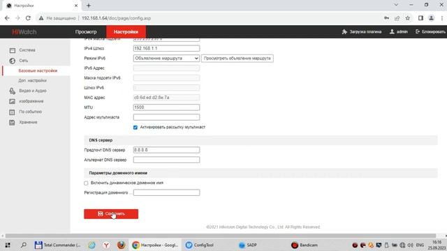 Подключение камер Hikvision/Hiwatch по протоколу ONVIF