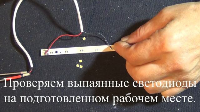 Ремонт светодиодного светильника ПРИЗМА. Восстановление работоспособности светодиодной ленты.
