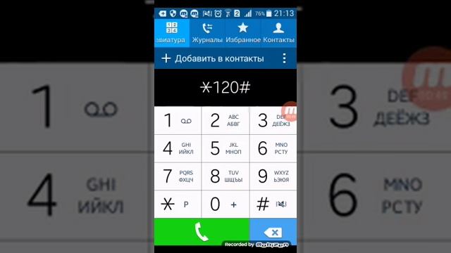 Как узнать номер телефона
