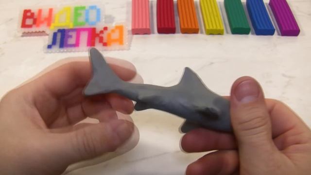 ЛЕПИМ БЕЛУЮ АКУЛУ ИЗ ПЛАСТИЛИНА | Видео Лепка