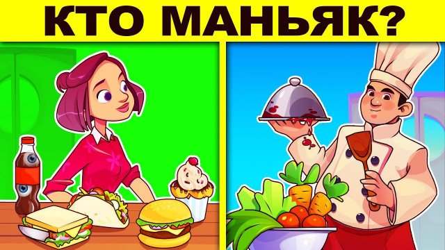 ХИТРЫЙ ТЕСТ! ПРОВЕРЬ СВОЙ МОЗГ - ТЫ ГЛУПЫЙ УМНЫЙ ИЛИ ГЛУПЫЙ ? ГОЛОВОЛОМКИ И ЗАГАДКИ С ПОДВОХОМ!