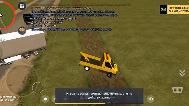 как работать механиком в Grand Mobile сколько можно заработать за минут