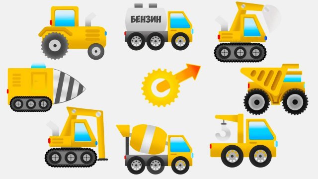 Крутим СТРЕЛКУ и выбираем СТРОИТЕЛЬНУЮ машинку. Что лучше, Трактор или Самосвал?