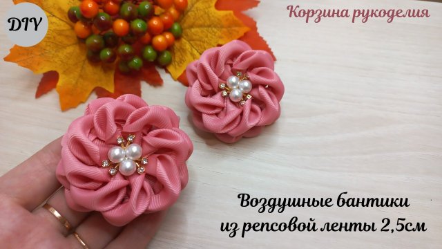 Воздушные Невероятно красивые бантики из репсовой ленты 2,5см🎀