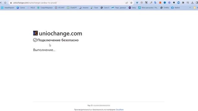 Обзор Бестчендж Как пользоваться BestChange обменник, проверка, отзывы Как перевести деньги на карт