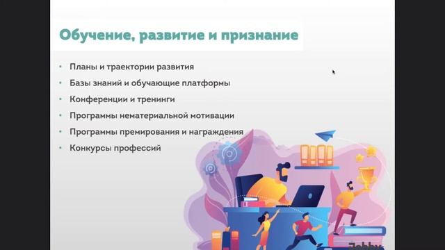 Управление опытом сотрудников. Интенсив по HR