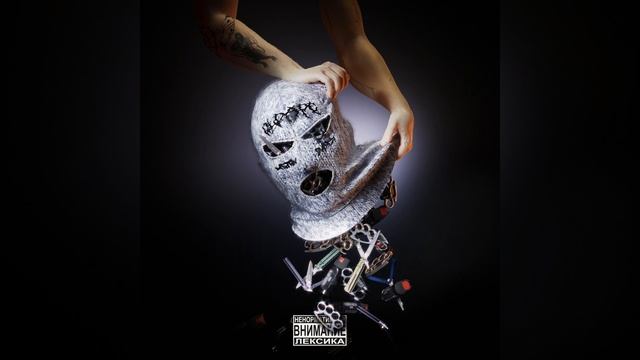 METAN - Левша
