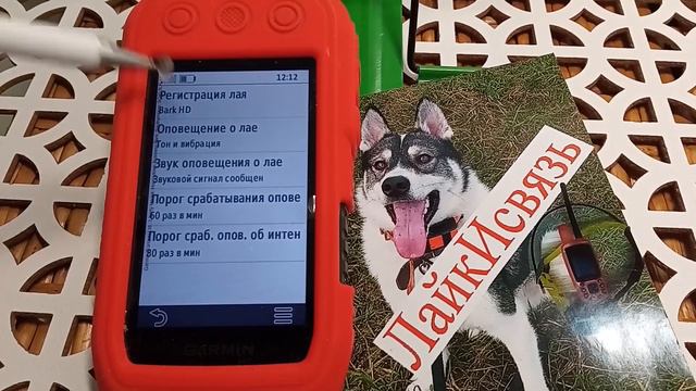 Гармин альфа 200 настройки