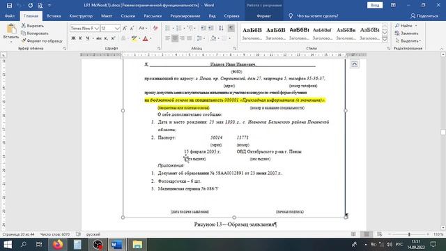 Информатика. ЛР1 Контрольное задание 1