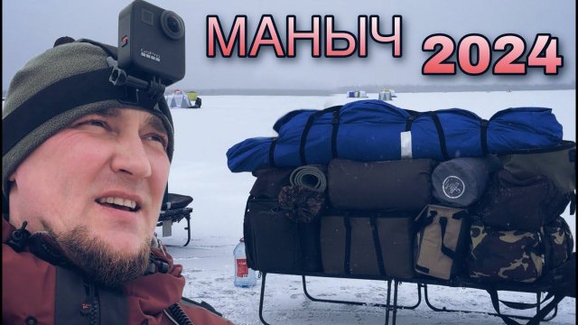 Зимняя Рыбалка в палатке на Маныче.