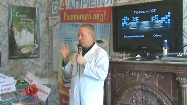 Врач Святослав Вячеславович Веретенников 3 часть