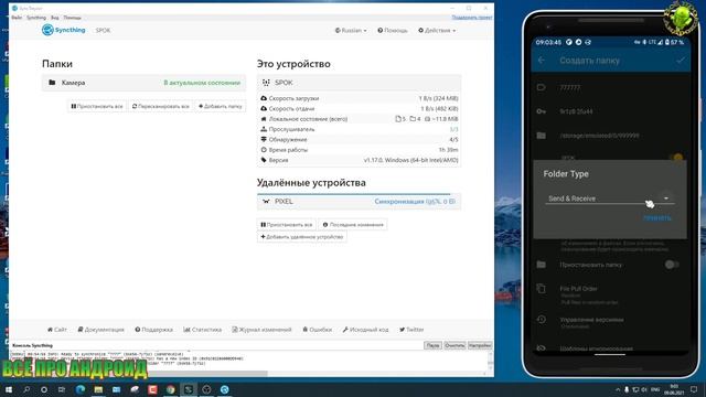 Компьютер как облачное хранилище фото и файлов с синхронизацией через интернет с Андроид