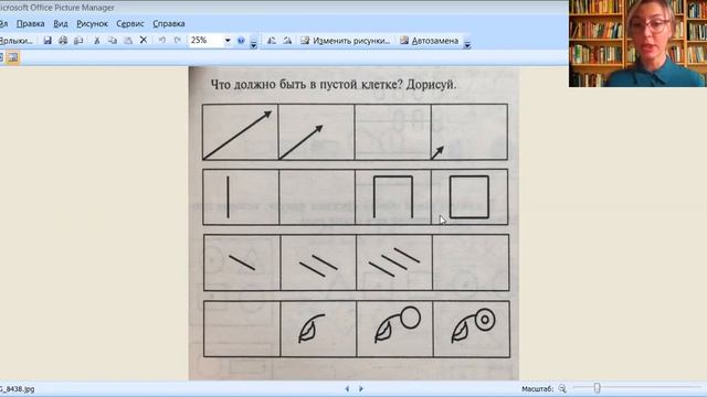 5 занятие по развитию логического мышления у детей