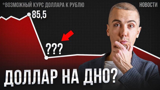 Что будет с курсом рубля? Экономические новости с Николаем Мрочковским