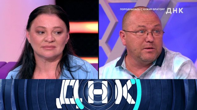 «ДНК»: «Породнилась с чужим братом?» | Выпуск от 21 июня 2023 года