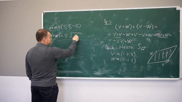Лекция 20. Векторное произведение векторов. Примеры.