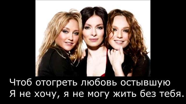 ВиаГра День без тебя (ОФИЦИАЛЬНОЕ КАРАОКЕ)