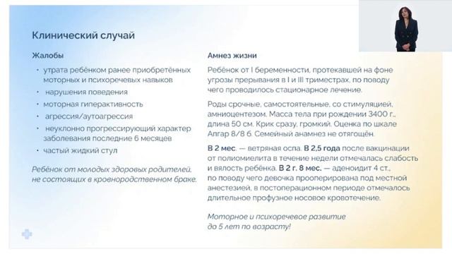 ДИОМ: ДЦП - маска наследственных болезней обмена веществ