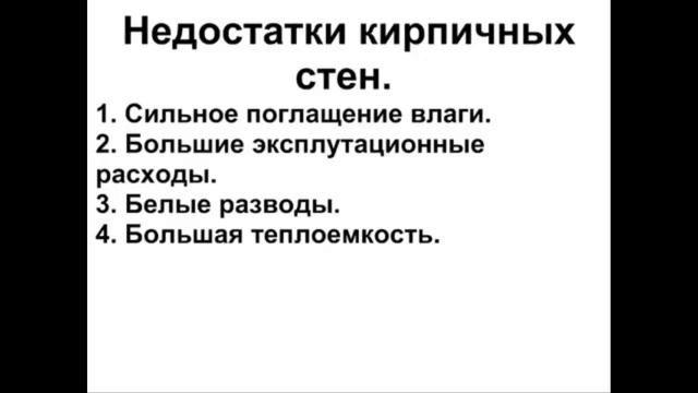 Дома из кирпича Кирпичный дом Плюсы и минусы Технологии строительства из кирпича