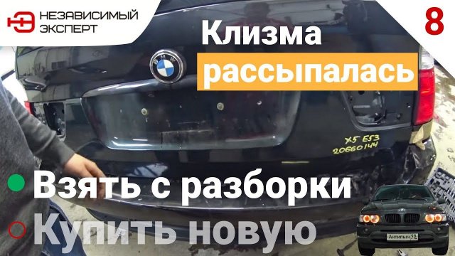 Страховая Переплатила! ремонт Меньше 106.000 Сексолог Убрался( - АнтиПыч#8