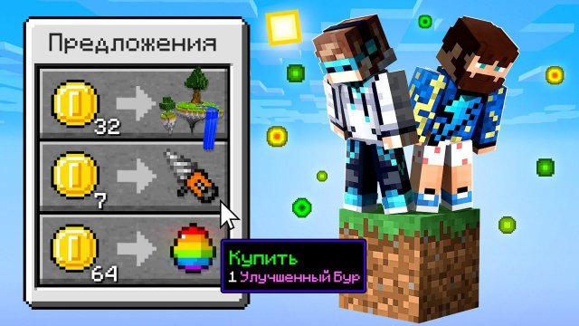Майнкрафт, но Мы Попали На УЛУЧШАЕМЫЙ ОДИН БЛОК + Фиксплей