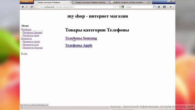 #3.2.2 Эксперт PHP: Создание ЧПУ - htaccess. Продолжение