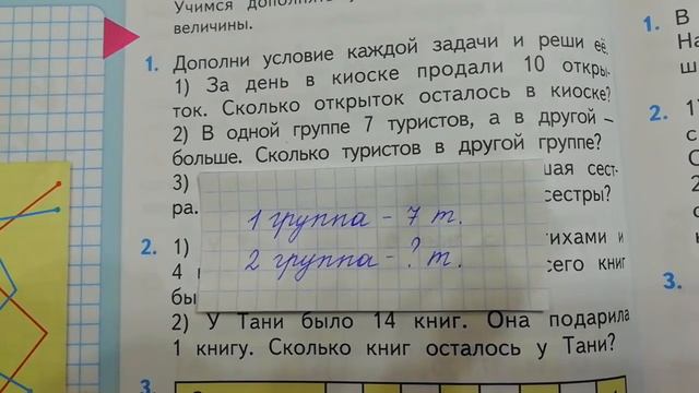 Дополняем условие задачи