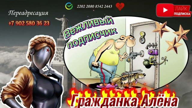 ДЕНЬ ПОБЕДЫ ПРАЗДНИЧНЫЙ ВЫПУСК ПОДБОРКА ВЕЖЛИВЫЙ ПОДПИСЧИК