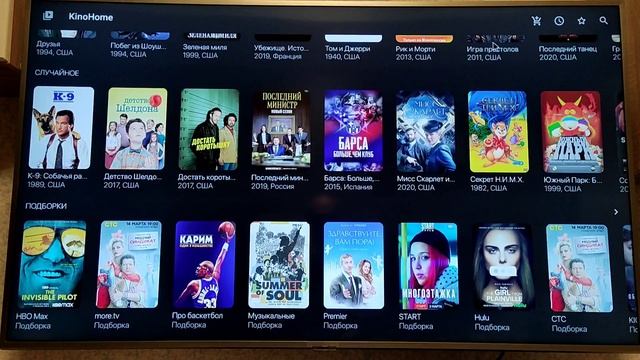 Крутой кинотеатр для андроид приставки.