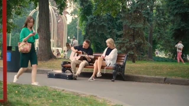гитарист развеселил грустную девушку на скамейке?