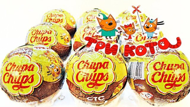 ТРИ КОТА Чупа Чупс! Новая серия игрушки мультфильм 2018! Unboxing NEW Surprise Eggs Chupa Chups