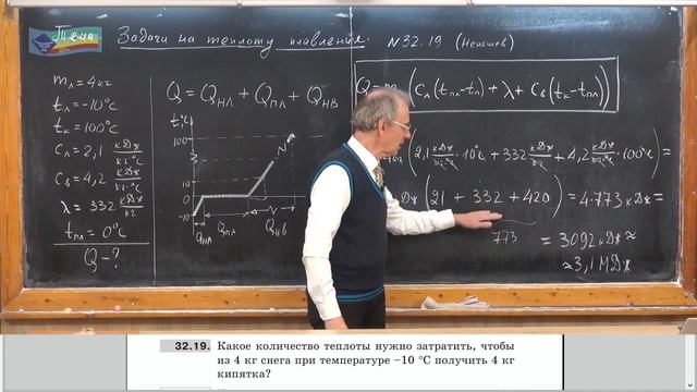 Урок 120 (осн). Задачи на теплоту плавления