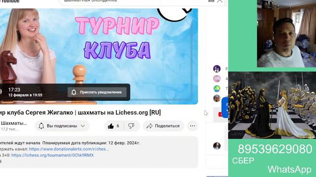 Chess unites on Lichess.org Радостные шахматы 2.0