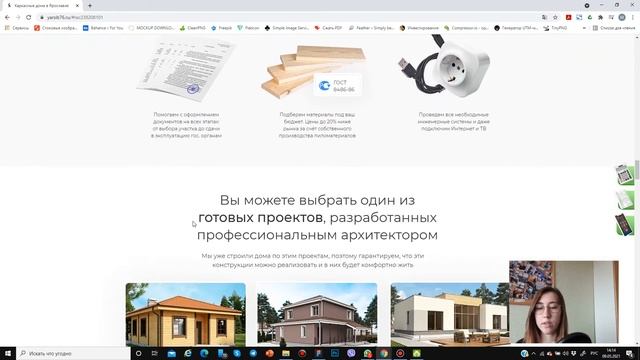 Пример сайта (лендинга) для строительной компании. Обзор и рабочие фишки