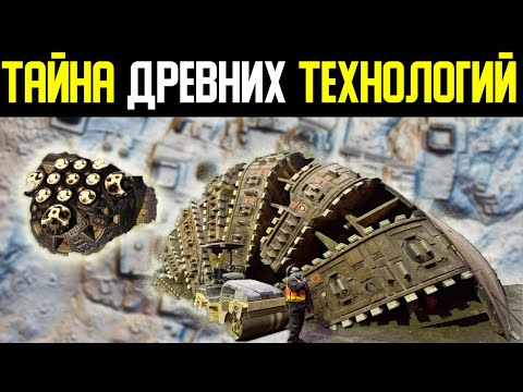 ✅ Всё что известно о технологиях допотопной эпохи