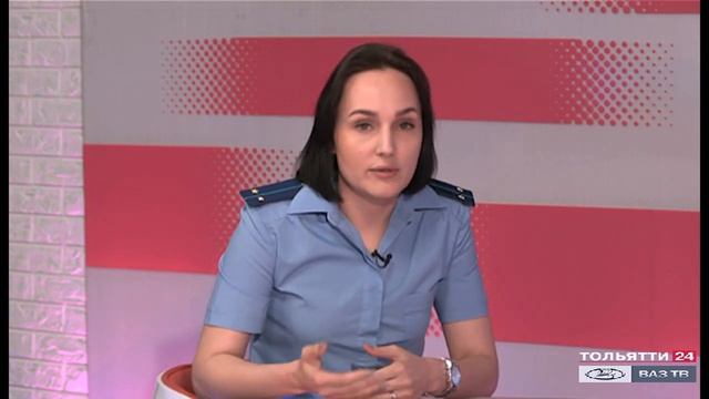 "Интервью" Ксения Елисеева (прокуратура г. Тольятти), 06.07.2020