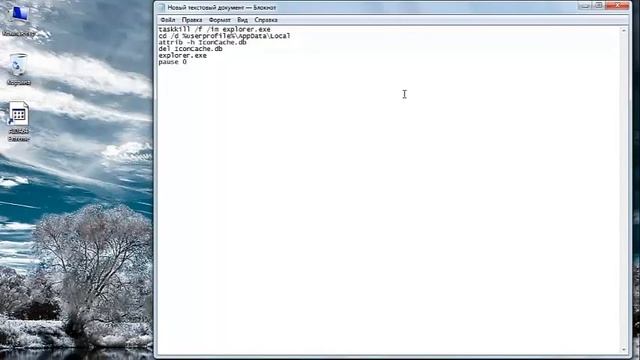 Как убрать белые ярлыки на рабочем столе Windows 10