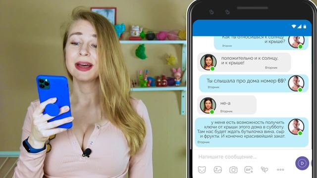 ЧТО НАПИСАТЬ ДЕВУШКЕ? Узнай 5 секретов в переписке с девушкой и примеры. Метод Вастиковой