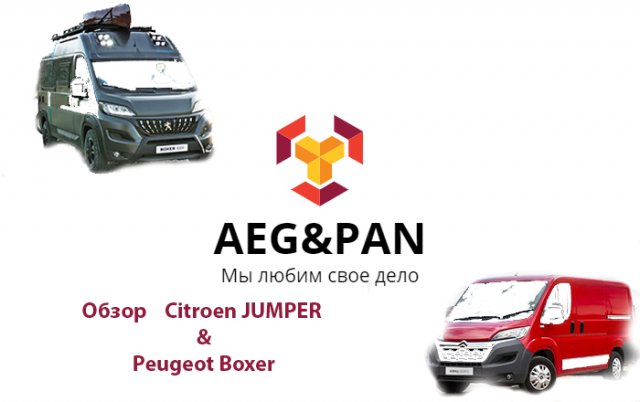 Обзор Citroen Jumper Peugeot Boxer. Французский грузовой фургон для бизнеса - секрет его очарования