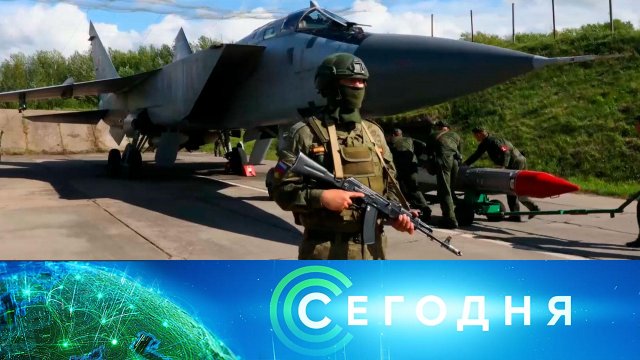 «Сегодня»: 1 августа 2024 года. 19:00 | Выпуск новостей | Новости НТВ