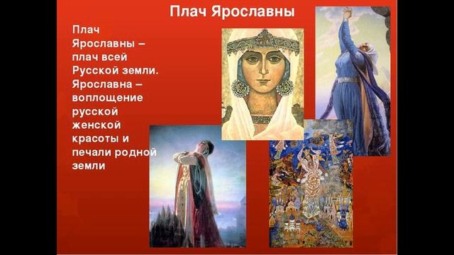 Как быстро выучить стих ПЛАЧ ЯРОСЛАВНЫ из Слово о полку Игореве