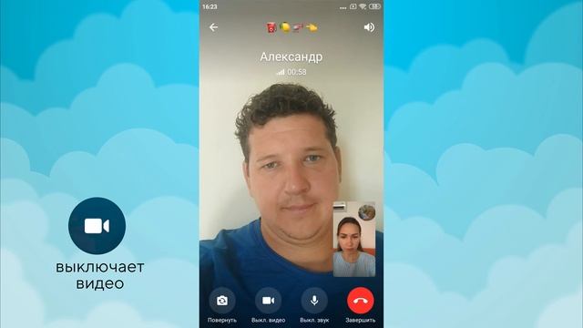 Уроки Telegram #9. Как совершить видеозвонок через Телеграм