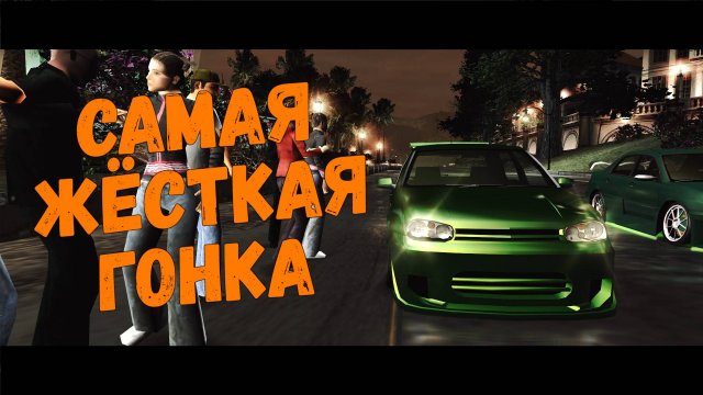 Самая жёсткая гонка || Need for Speed: Underground 2 - 19