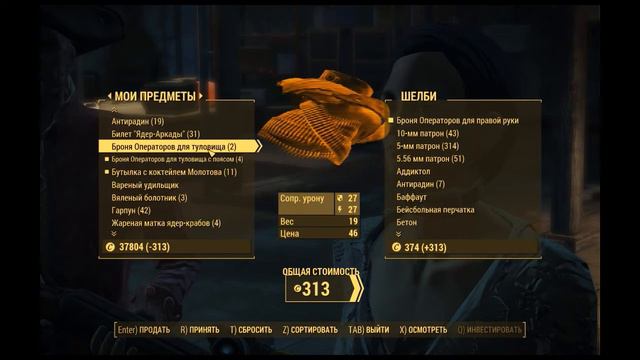 Fallout 4: Ядер-мир, часть 10. Сезон охоты.