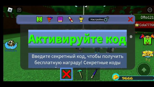 НОВОЕ ЗНАКОМСТВО 😊 3 кода на золота в игре построй корабль и найди сокровище